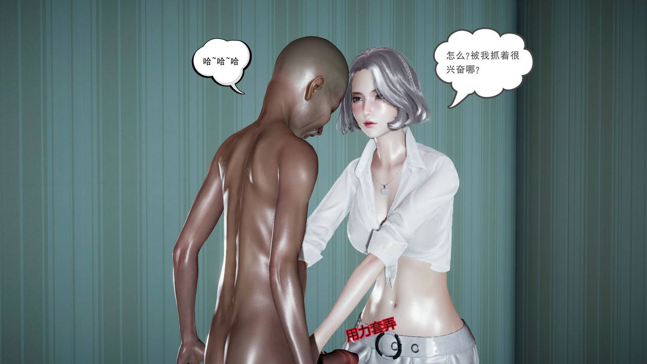 3D漫画_珍藏版_No96-第1章-图片37