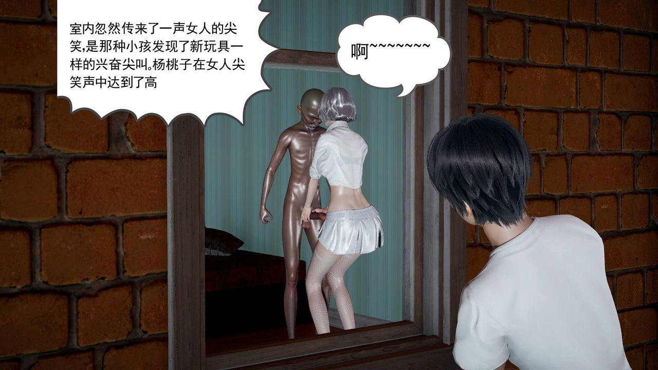 3D漫画_珍藏版_No96-第1章-图片39