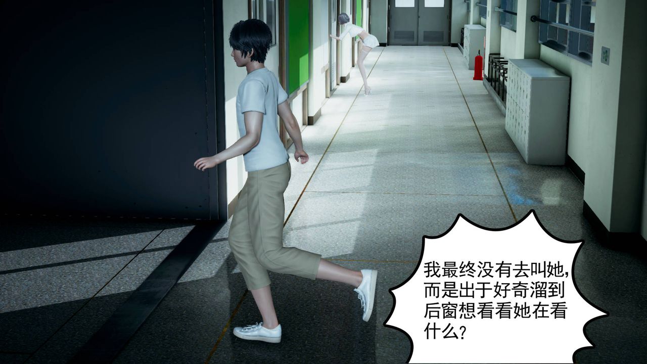 3D漫画_珍藏版_No96-第1章-图片4