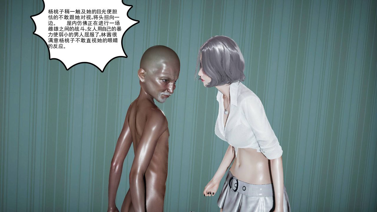 3D漫画_珍藏版_No96-第1章-图片45