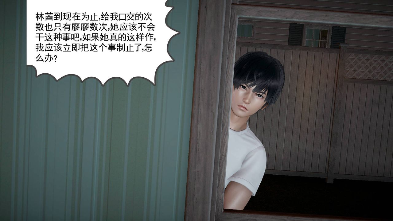 3D漫画_珍藏版_No96-第1章-图片49