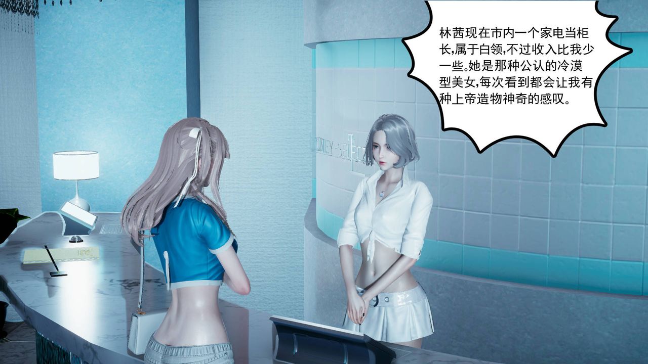 3D漫画_珍藏版_No96-第1章-图片5