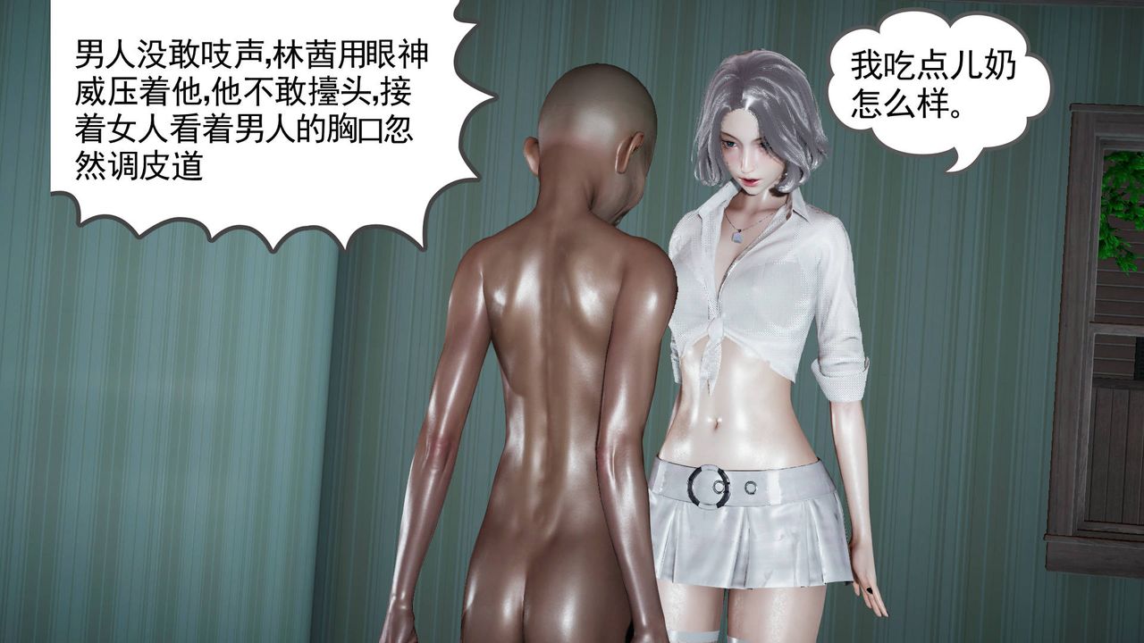 3D漫画_珍藏版_No96-第1章-图片52