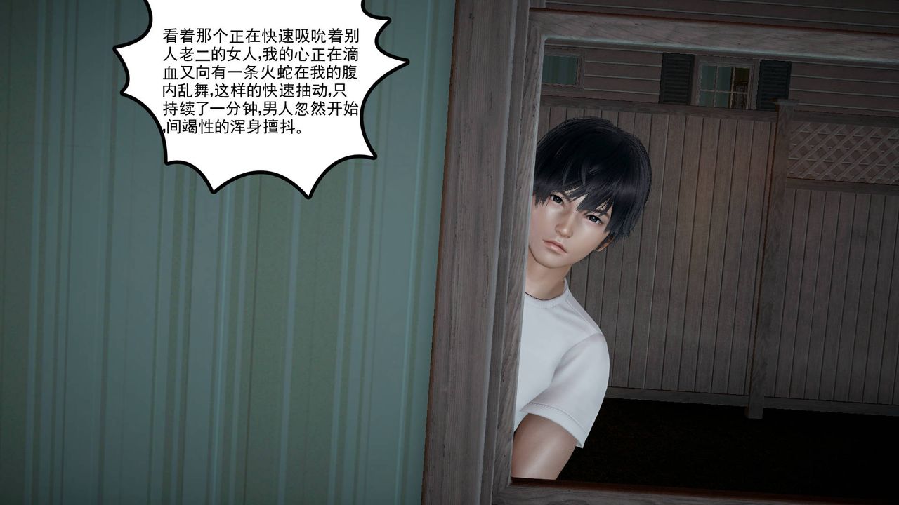 3D漫画_珍藏版_No96-第1章-图片59