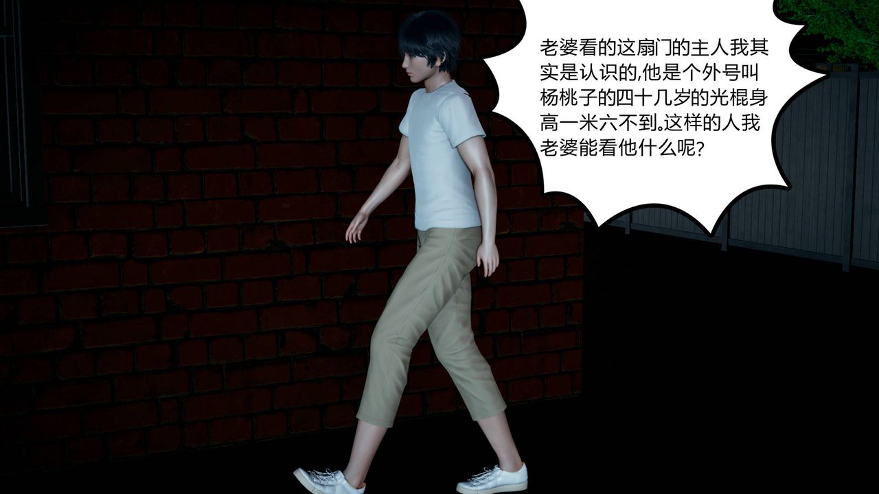 3D漫画_珍藏版_No96-第1章-图片6