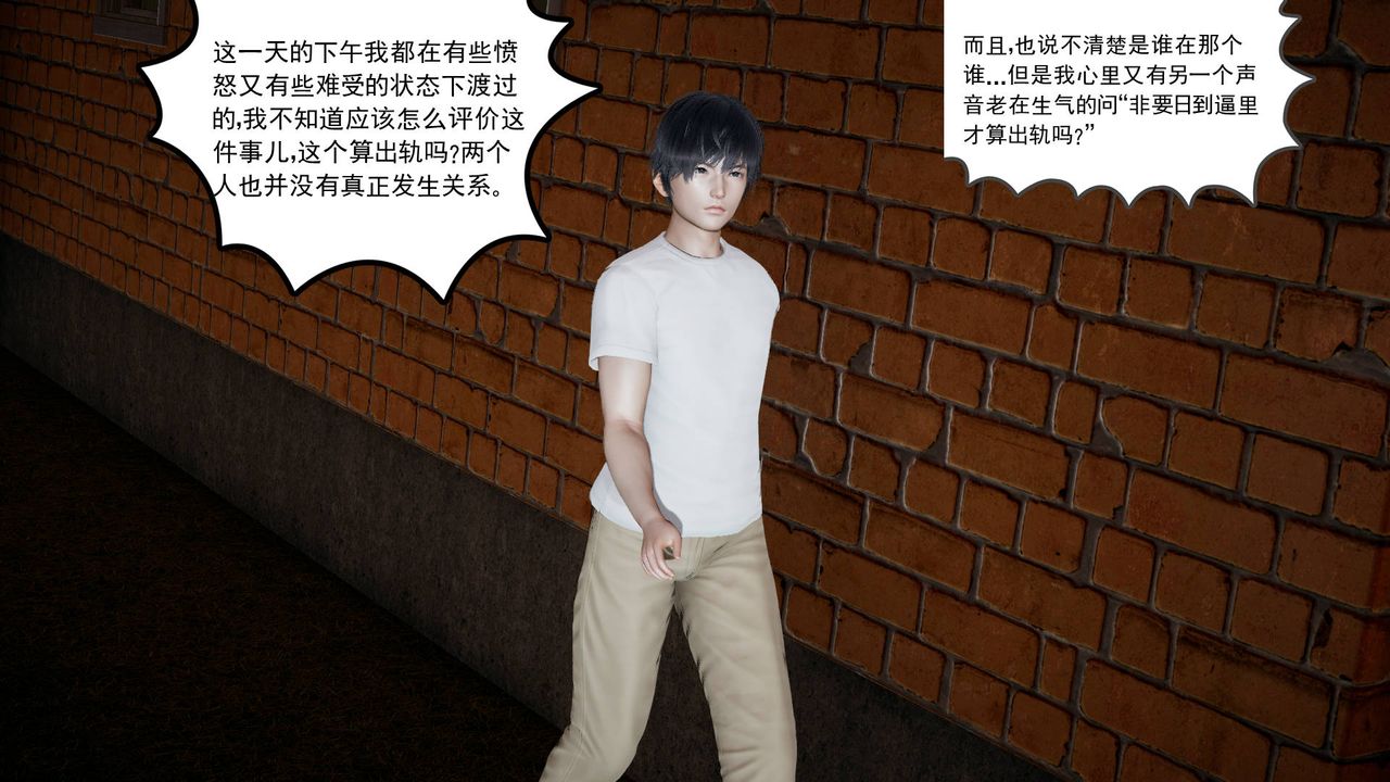 3D漫画_珍藏版_No96-第1章-图片65