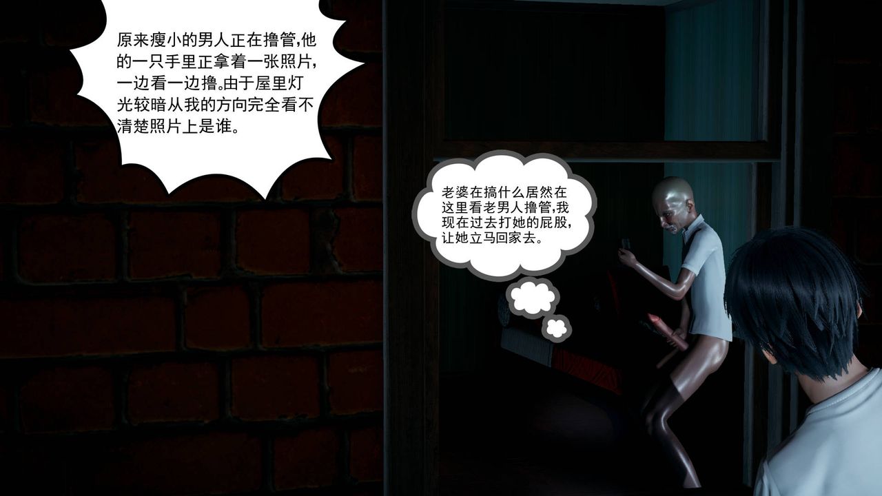 3D漫画_珍藏版_No96-第1章-图片7