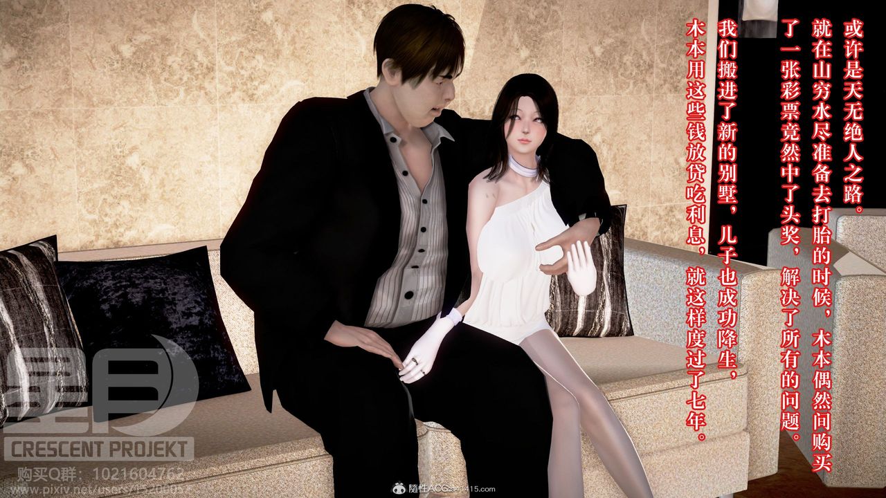 3D漫画_珍藏版_No338-第1章-图片10