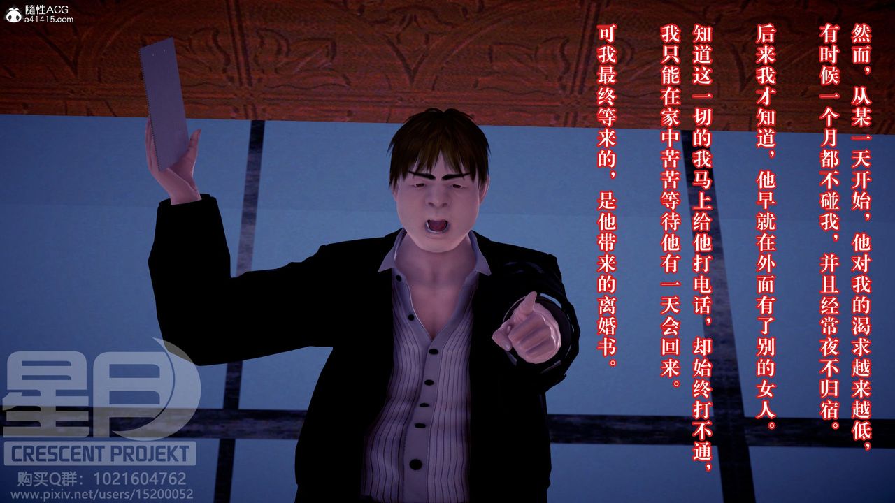 3D漫画_珍藏版_No338-第1章-图片11