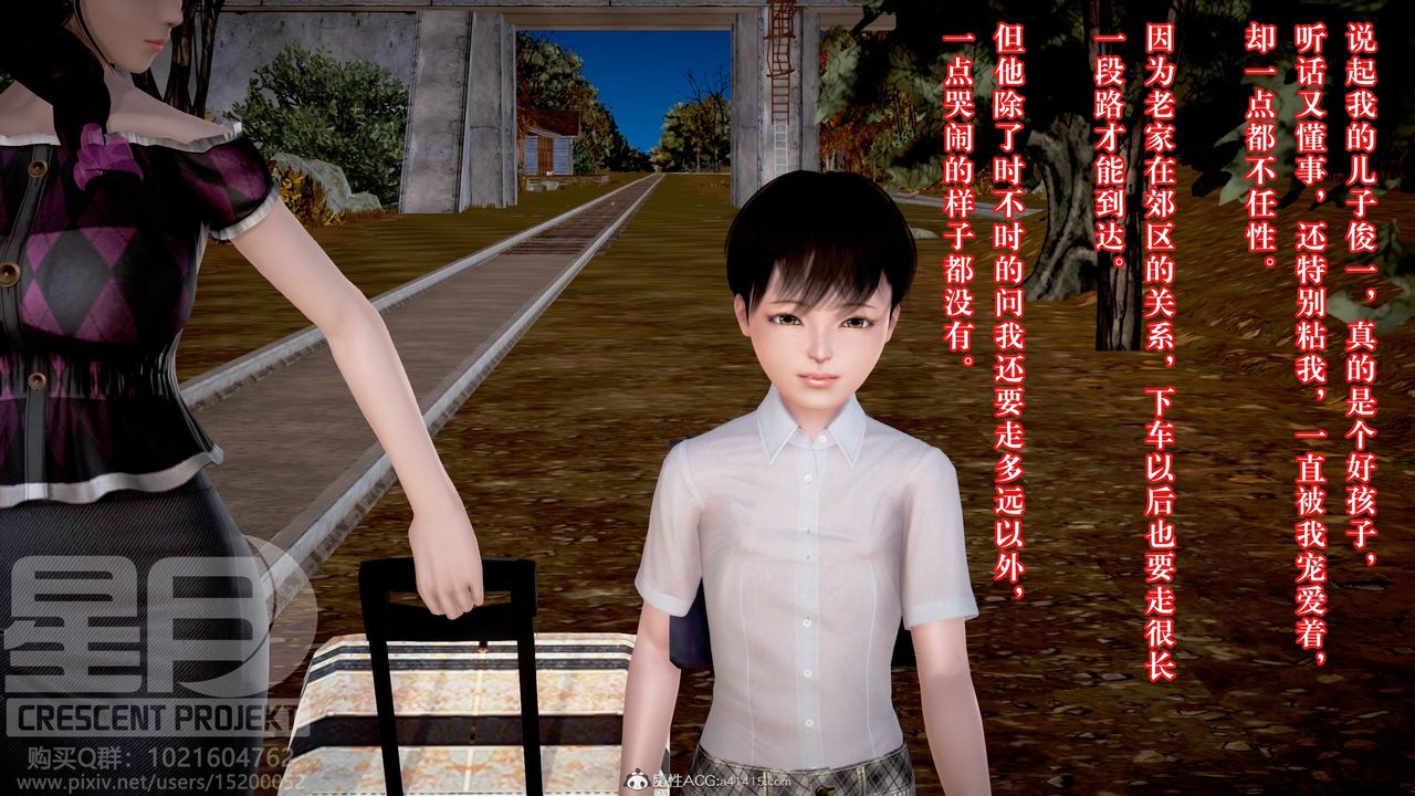 3D漫画_珍藏版_No338-第1章-图片18