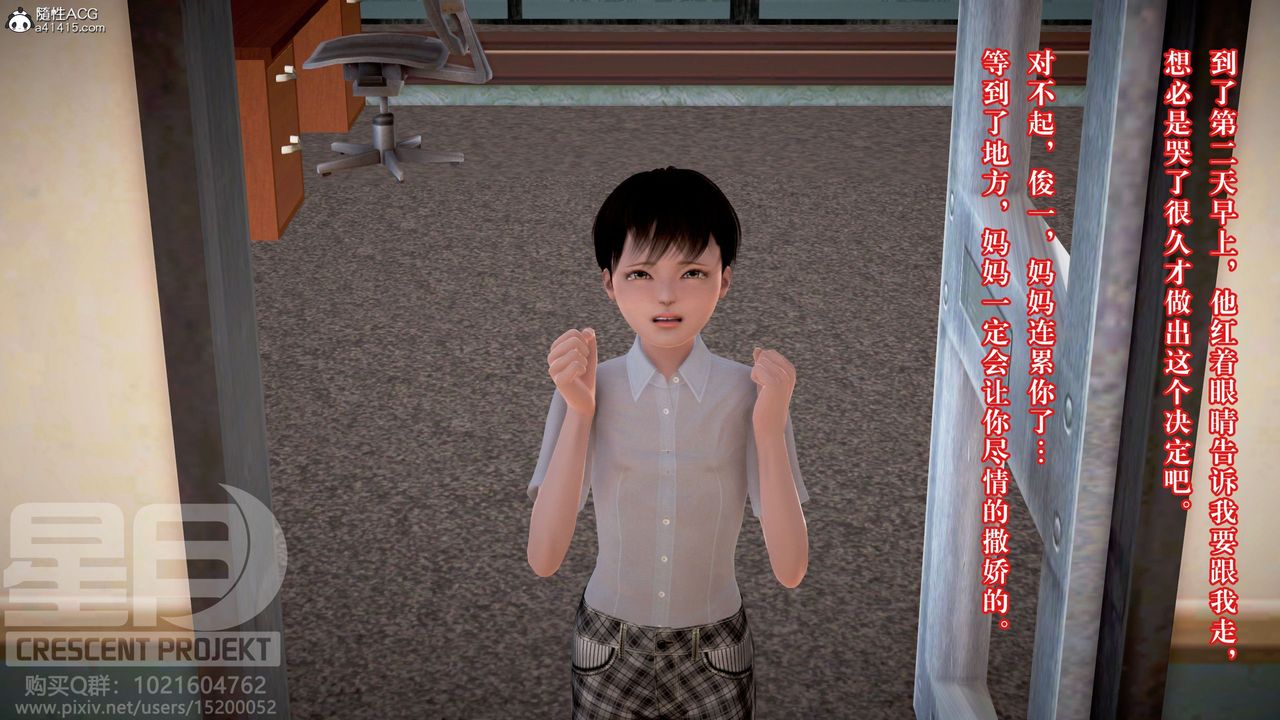 3D漫画_珍藏版_No338-第1章-图片20