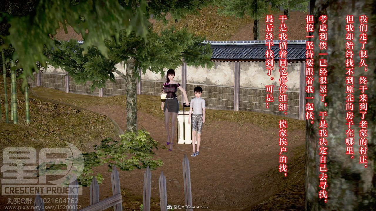 3D漫画_珍藏版_No338-第1章-图片21