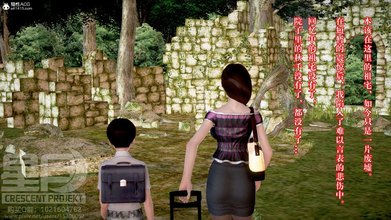 3D漫画_珍藏版_No338-第1章-图片22