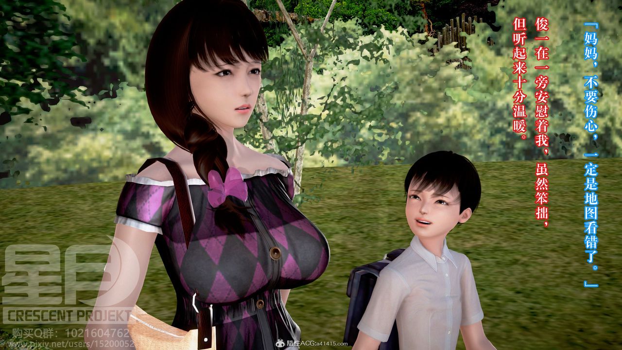 3D漫画_珍藏版_No338-第1章-图片23