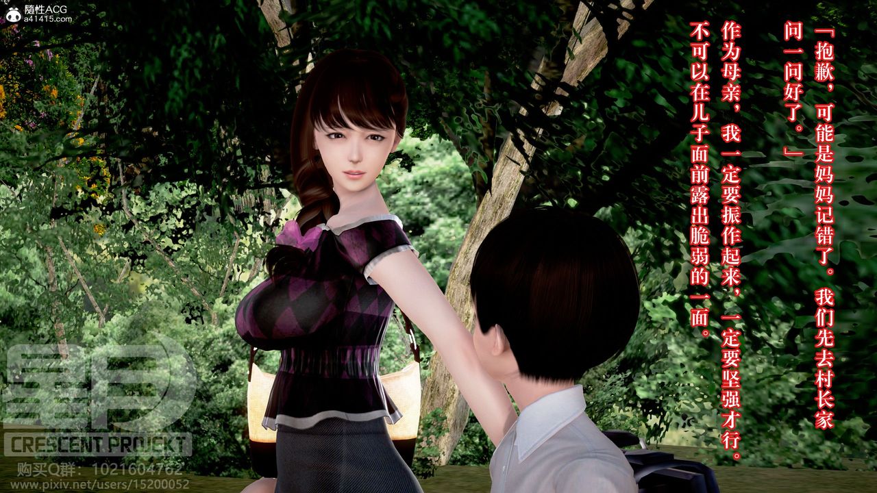 3D漫画_珍藏版_No338-第1章-图片24