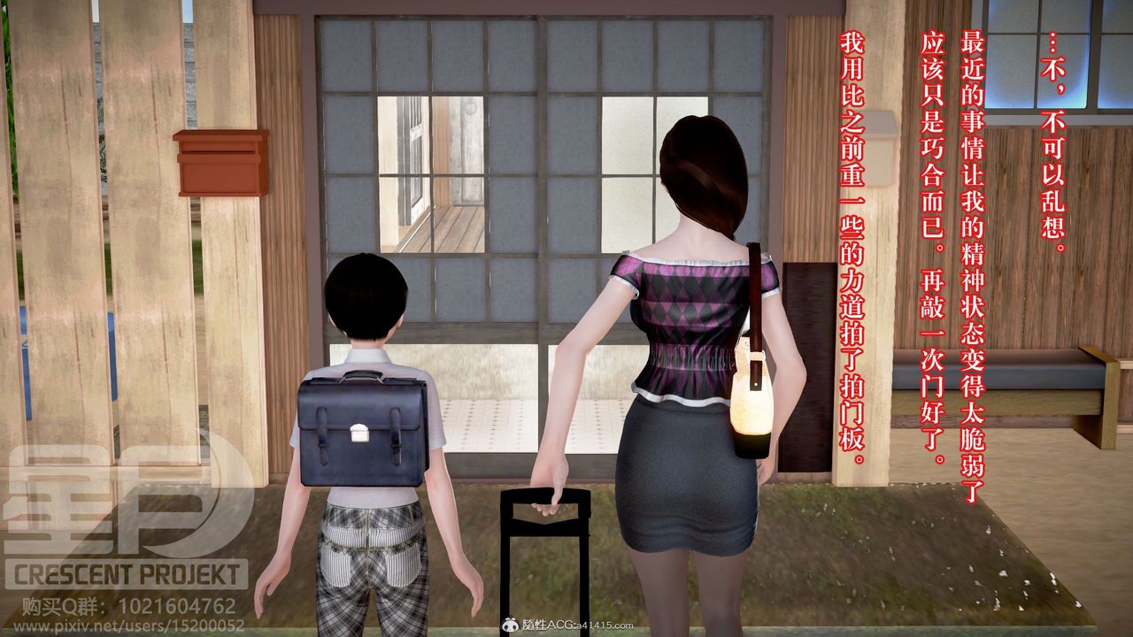 3D漫画_珍藏版_No338-第1章-图片27