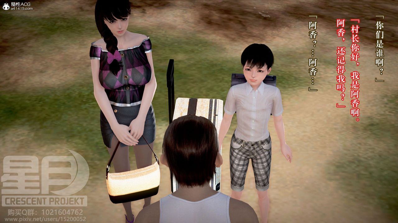 3D漫画_珍藏版_No338-第1章-图片29