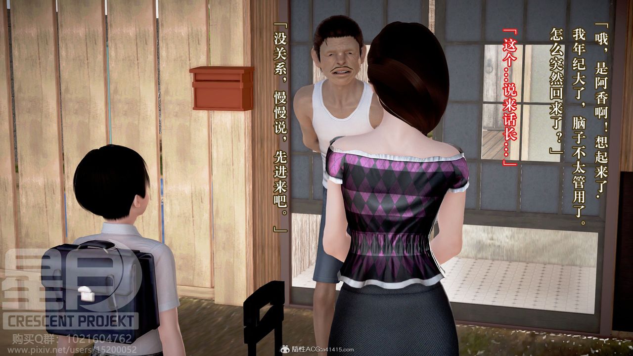 3D漫画_珍藏版_No338-第1章-图片30