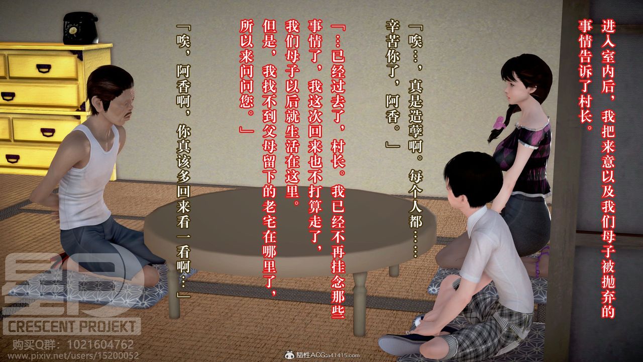 3D漫画_珍藏版_No338-第1章-图片31