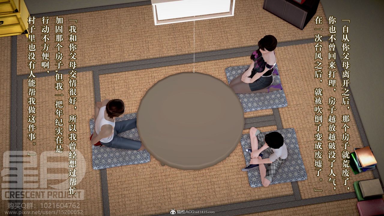 3D漫画_珍藏版_No338-第1章-图片32