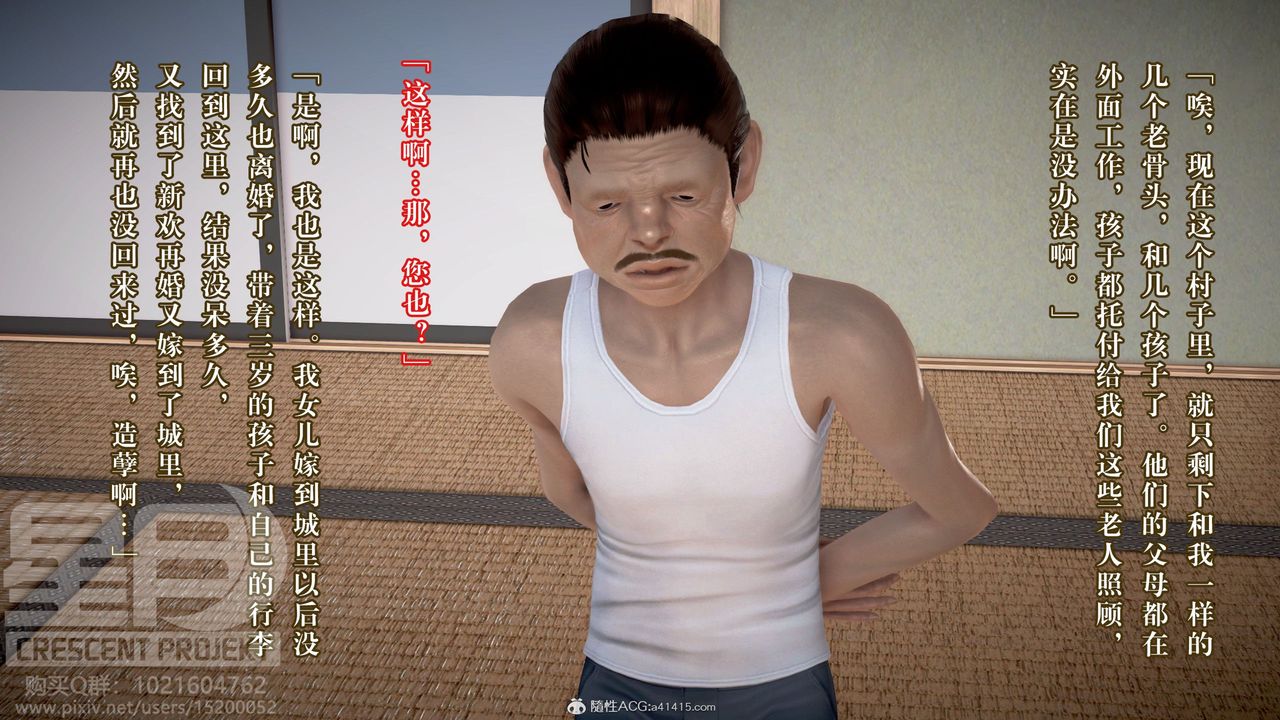 3D漫画_珍藏版_No338-第1章-图片33