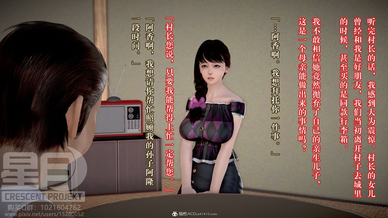 3D漫画_珍藏版_No338-第1章-图片34