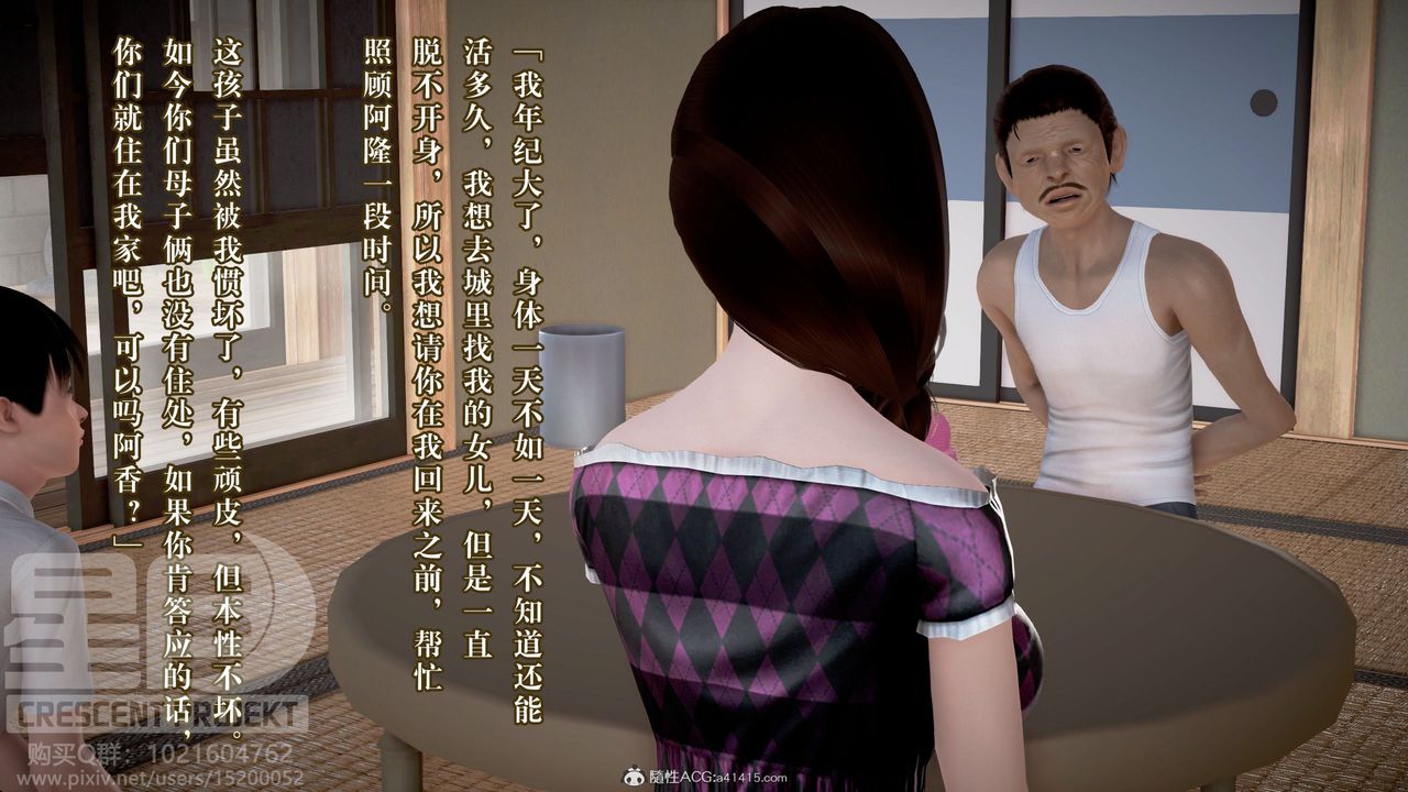 3D漫画_珍藏版_No338-第1章-图片35