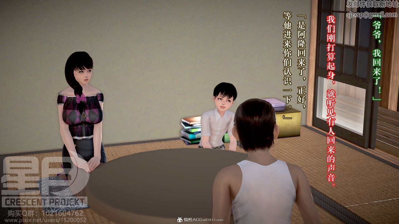 3D漫画_珍藏版_No338-第1章-图片37