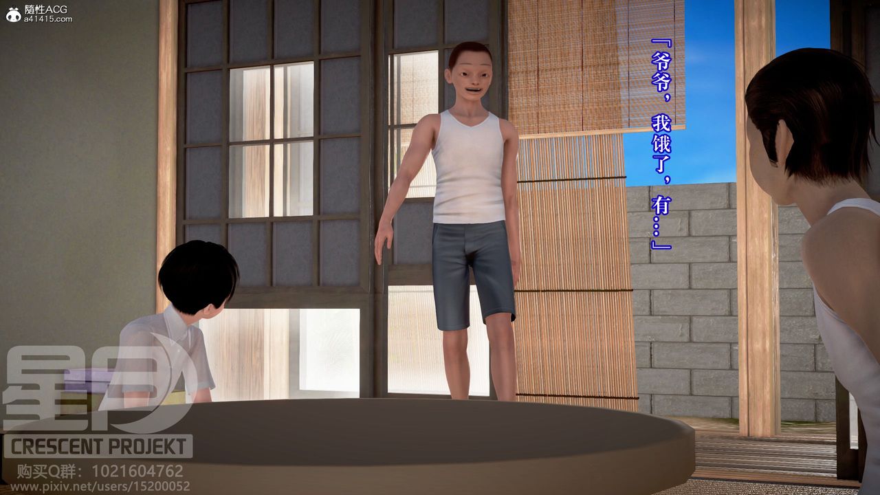 3D漫画_珍藏版_No338-第1章-图片38