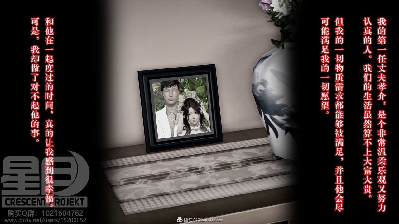 3D漫画_珍藏版_No338-第1章-图片4