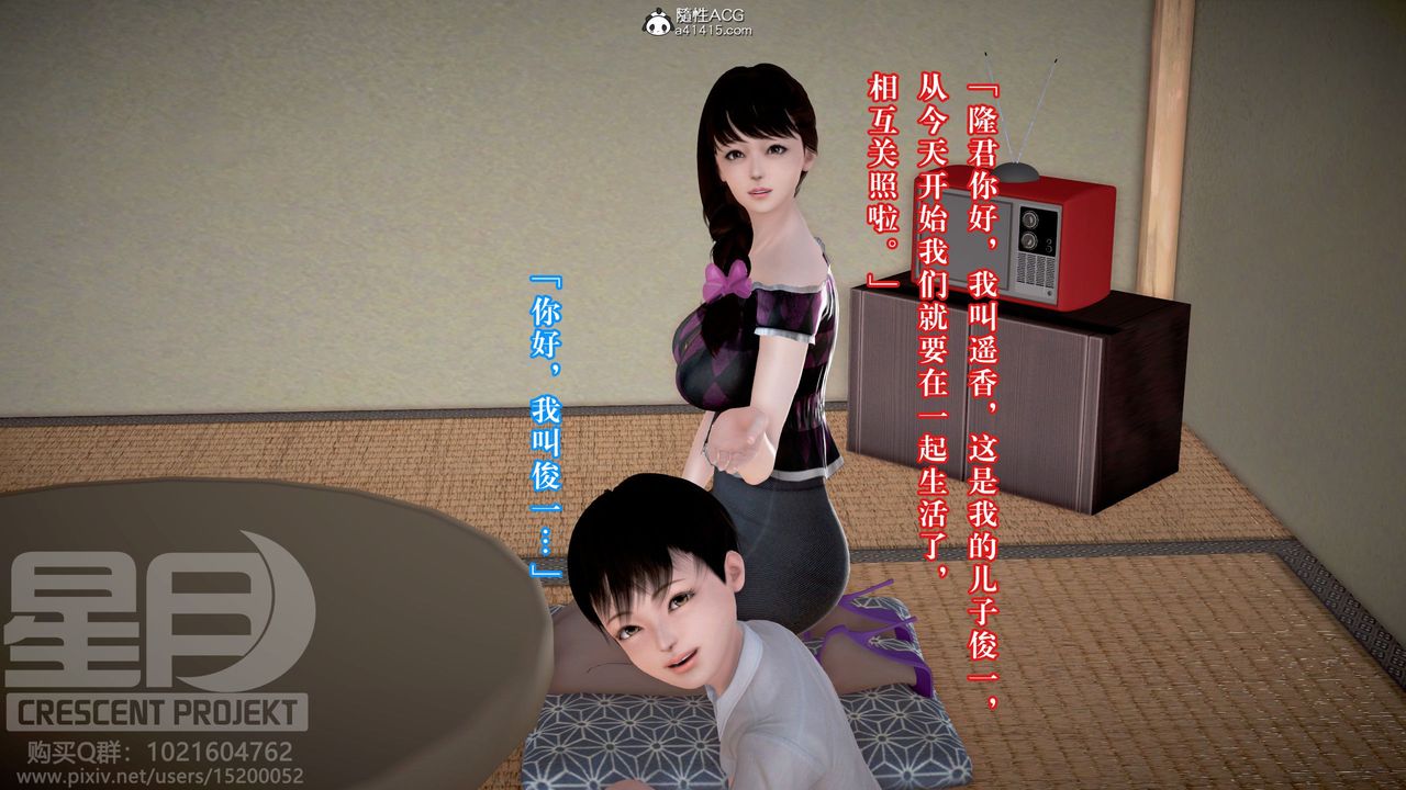 3D漫画_珍藏版_No338-第1章-图片41