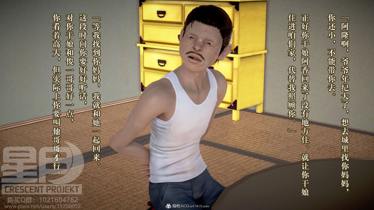 3D漫画_珍藏版_No338-第1章-图片43