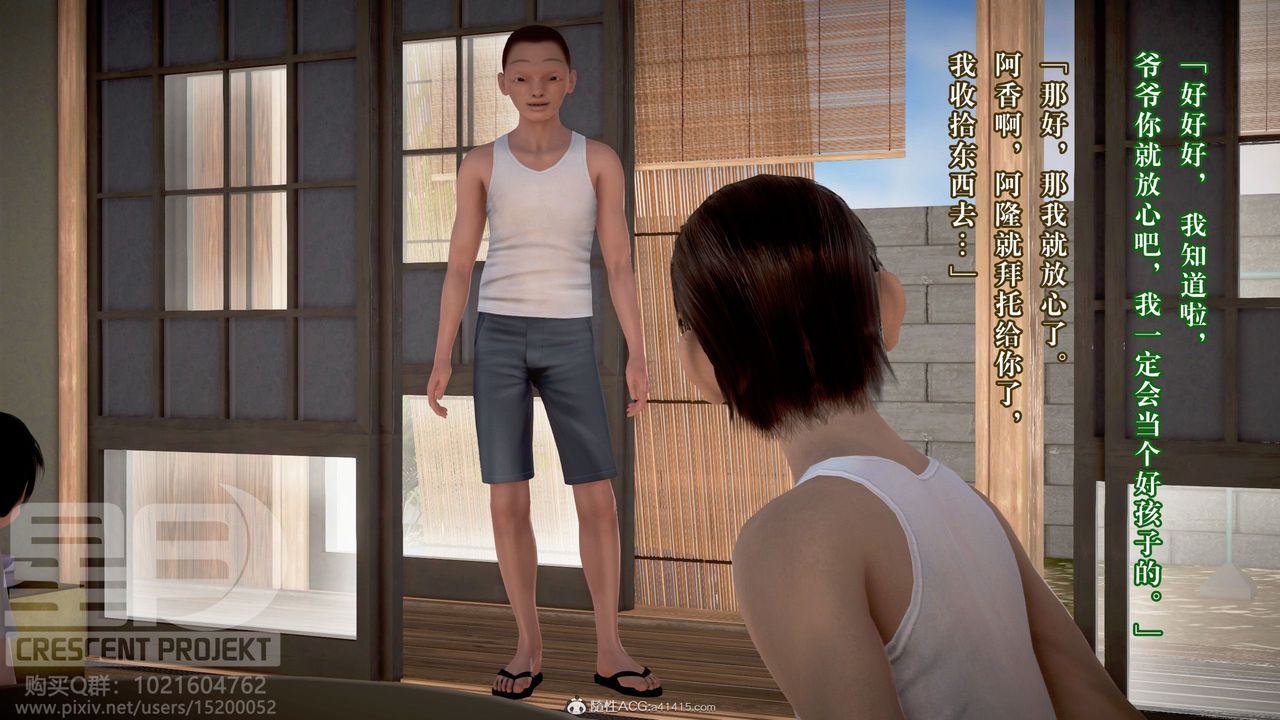 3D漫画_珍藏版_No338-第1章-图片44