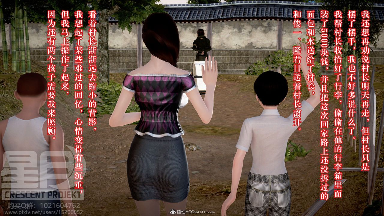 3D漫画_珍藏版_No338-第1章-图片46