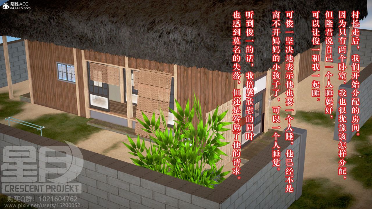 3D漫画_珍藏版_No338-第1章-图片47