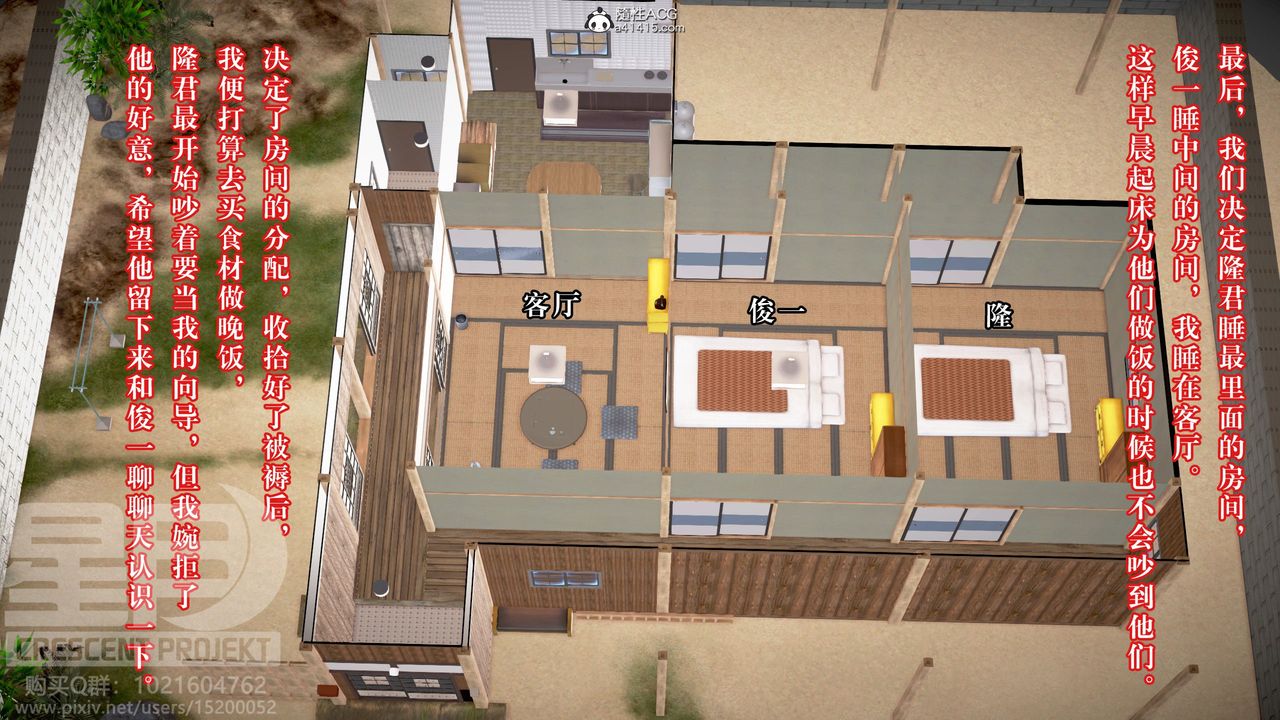 3D漫画_珍藏版_No338-第1章-图片48