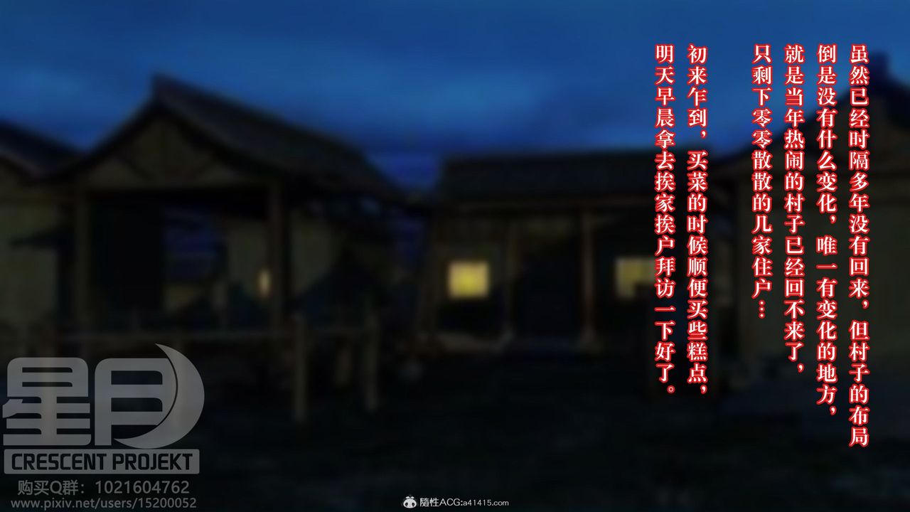 3D漫画_珍藏版_No338-第1章-图片49