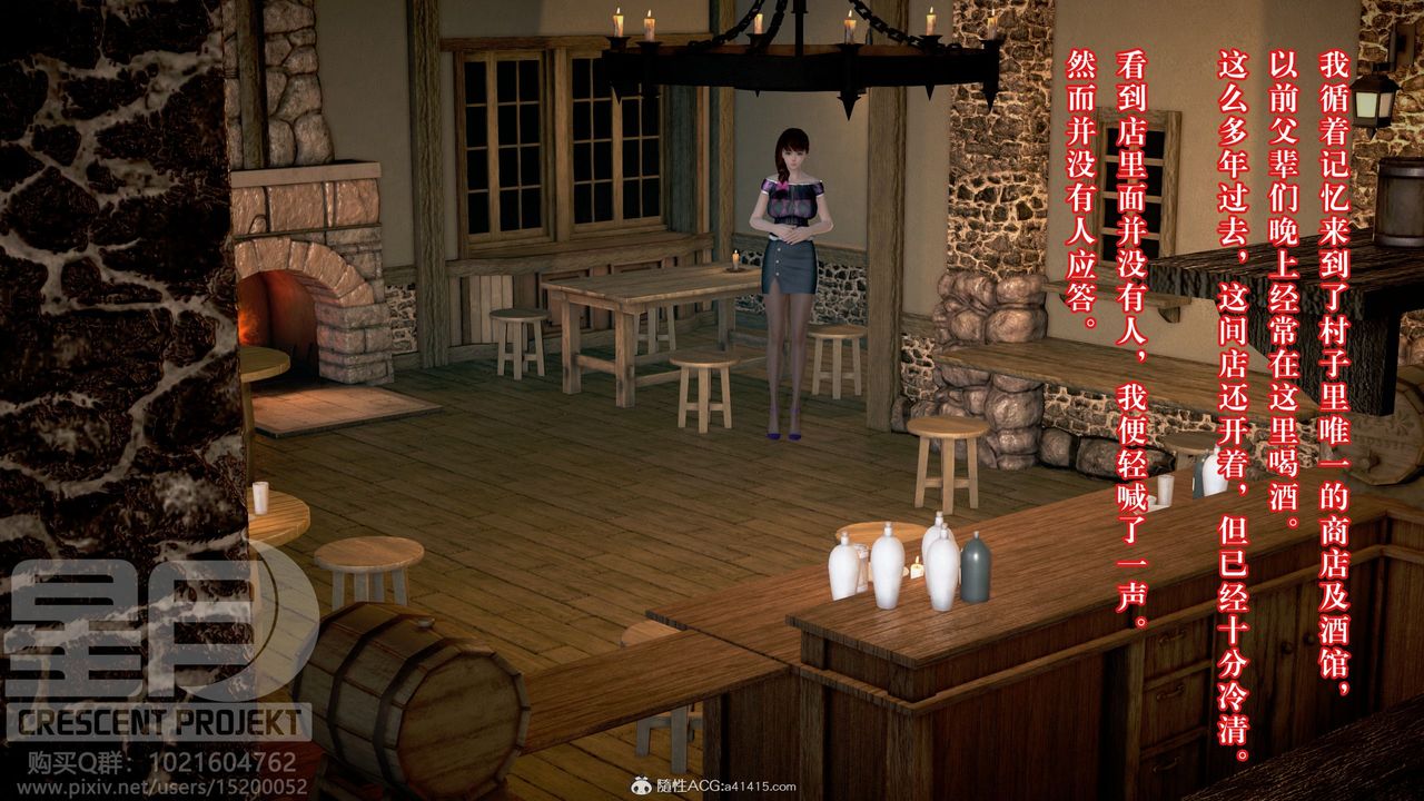 3D漫画_珍藏版_No338-第1章-图片50