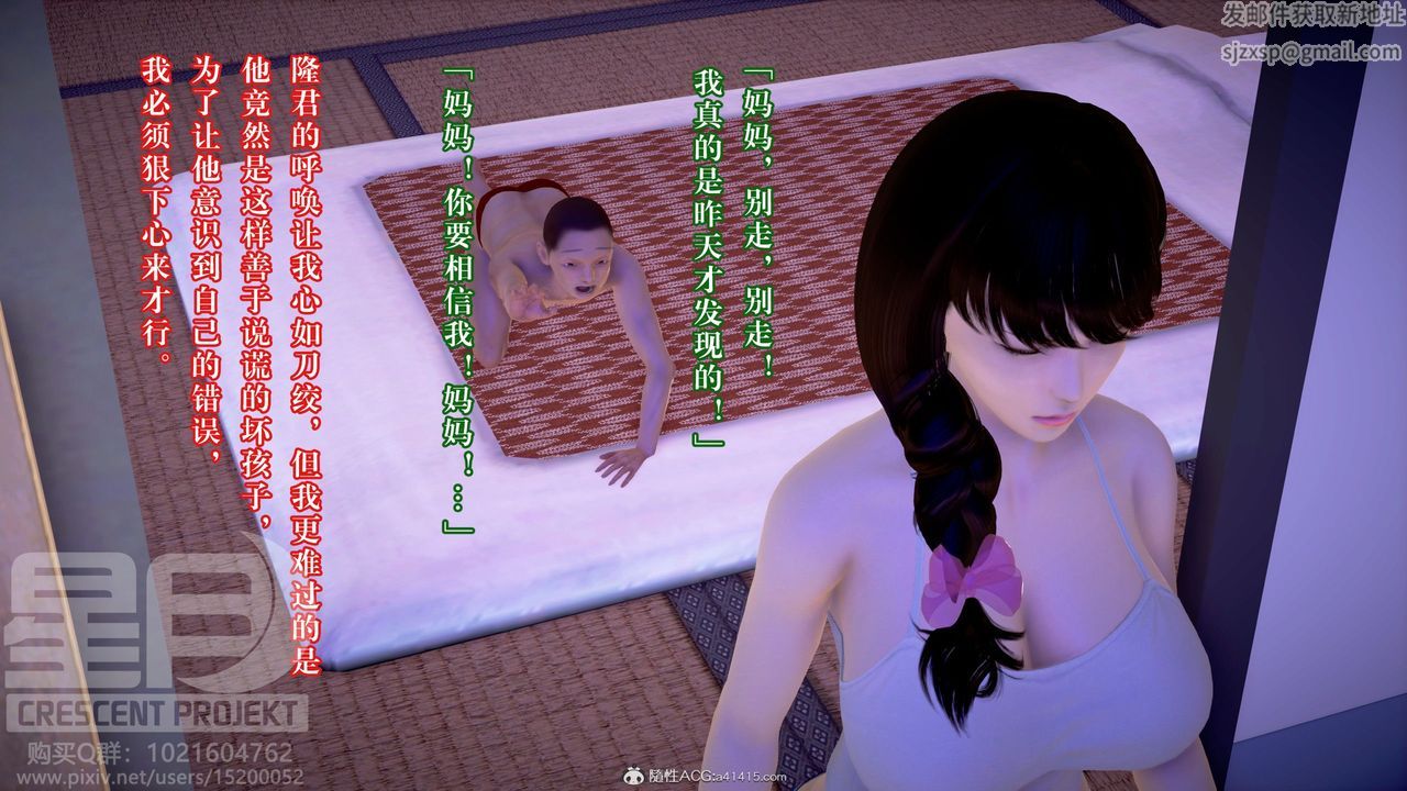 3D漫画_珍藏版_No338-第10章-图片1