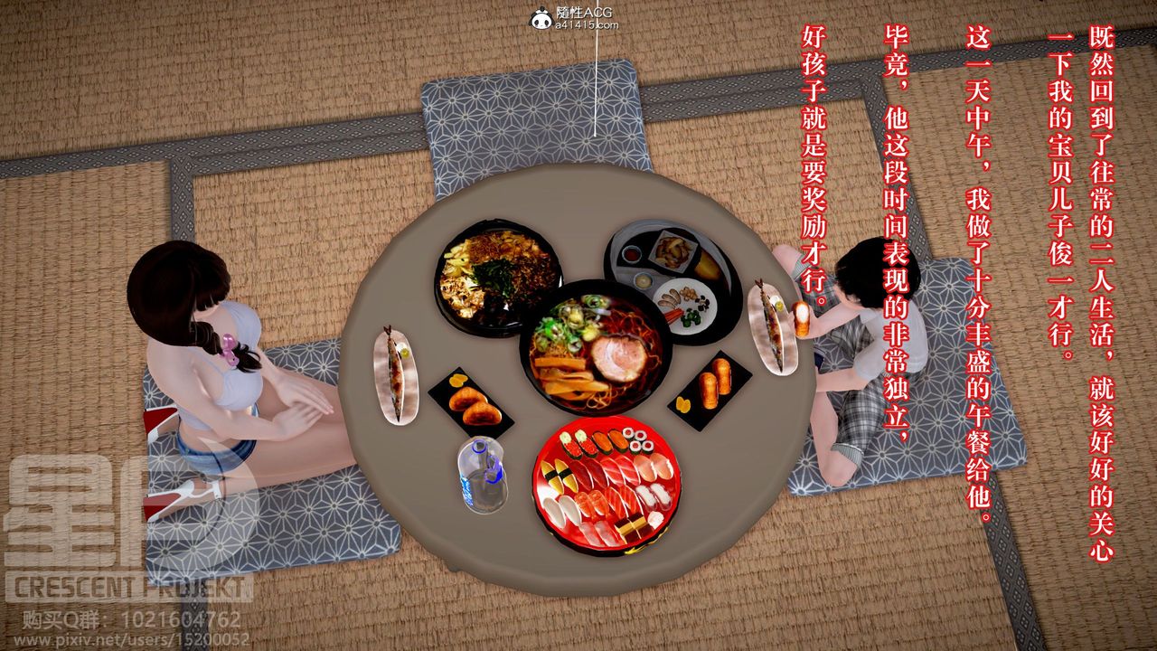 3D漫画_珍藏版_No338-第10章-图片11