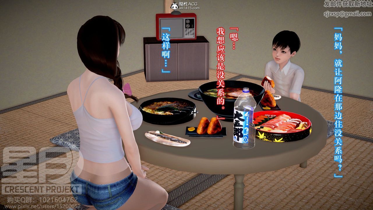 3D漫画_珍藏版_No338-第10章-图片12