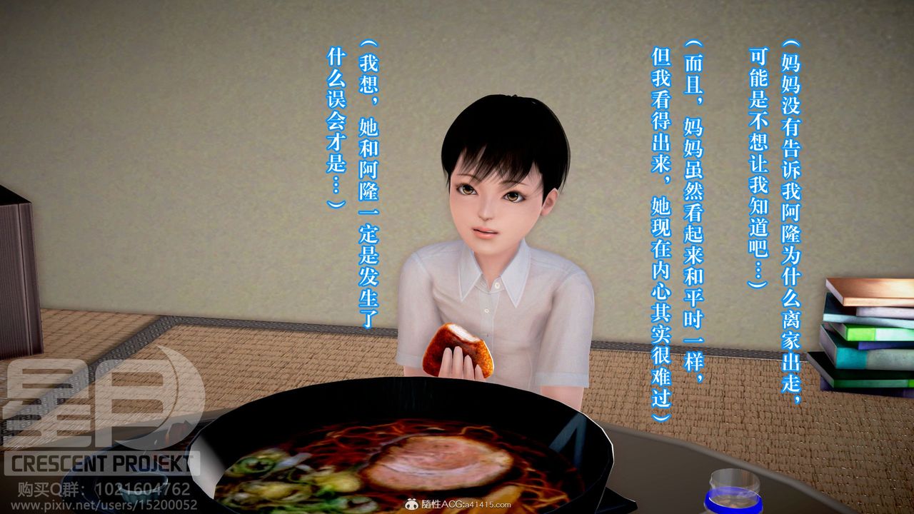 3D漫画_珍藏版_No338-第10章-图片13