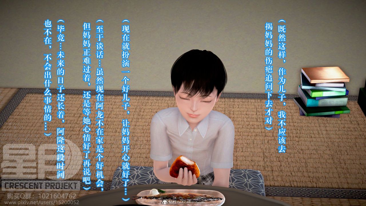 3D漫画_珍藏版_No338-第10章-图片14