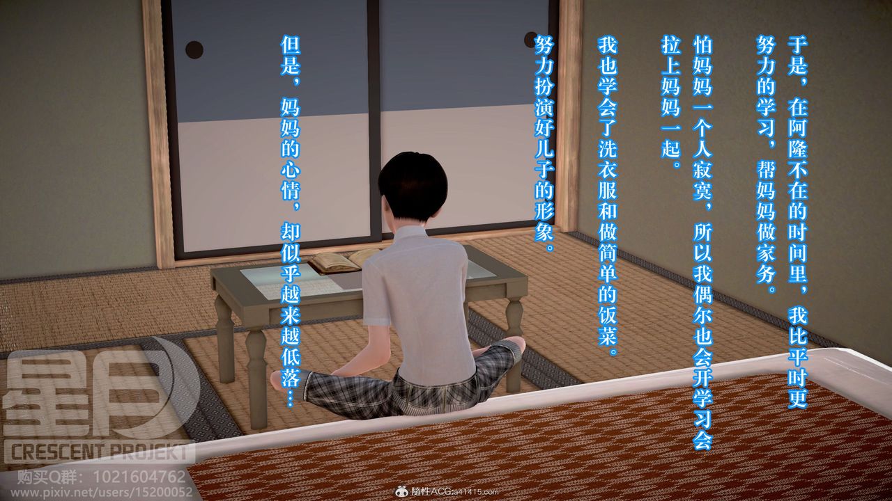 3D漫画_珍藏版_No338-第10章-图片15