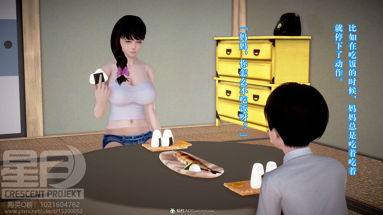 3D漫画_珍藏版_No338-第10章-图片16