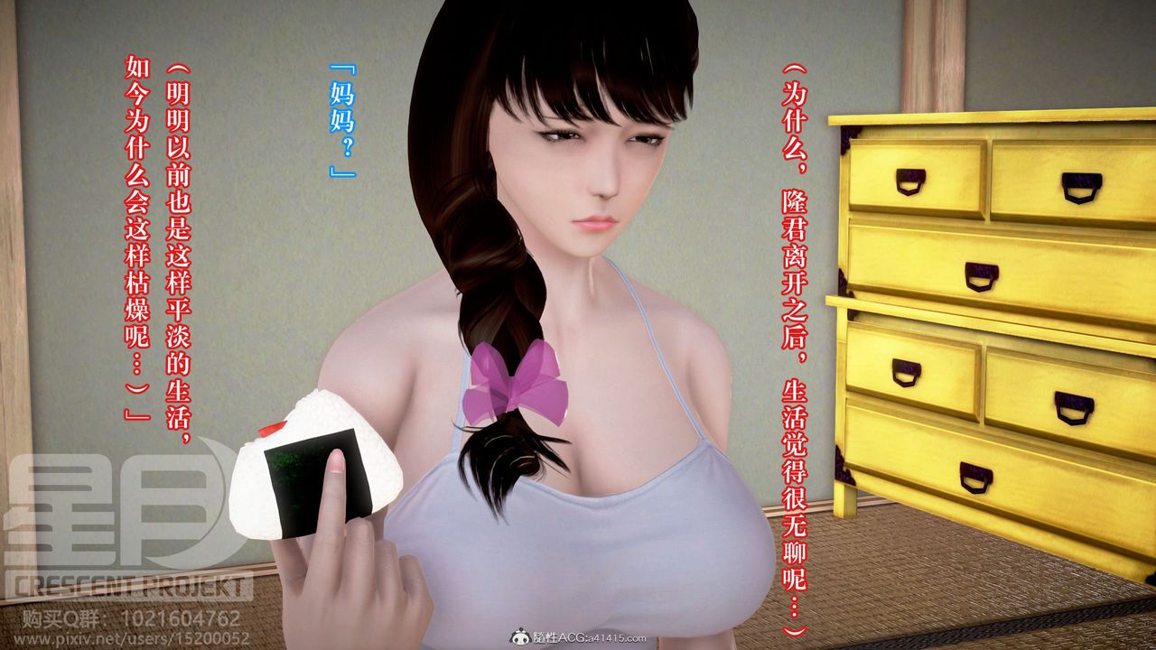 3D漫画_珍藏版_No338-第10章-图片17