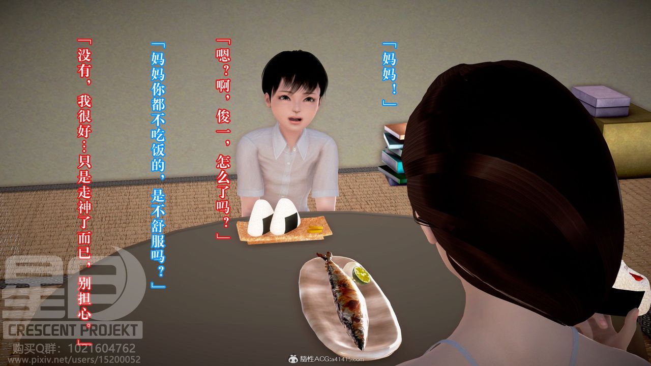 3D漫画_珍藏版_No338-第10章-图片18