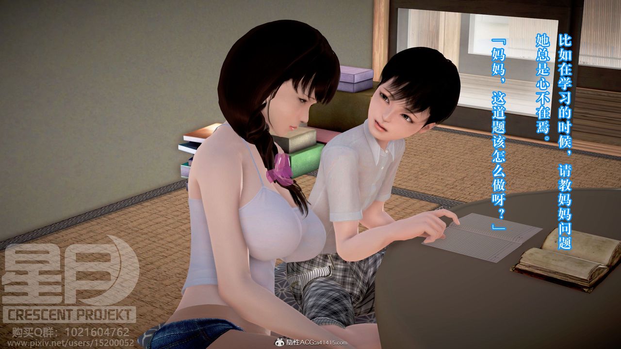 3D漫画_珍藏版_No338-第10章-图片19