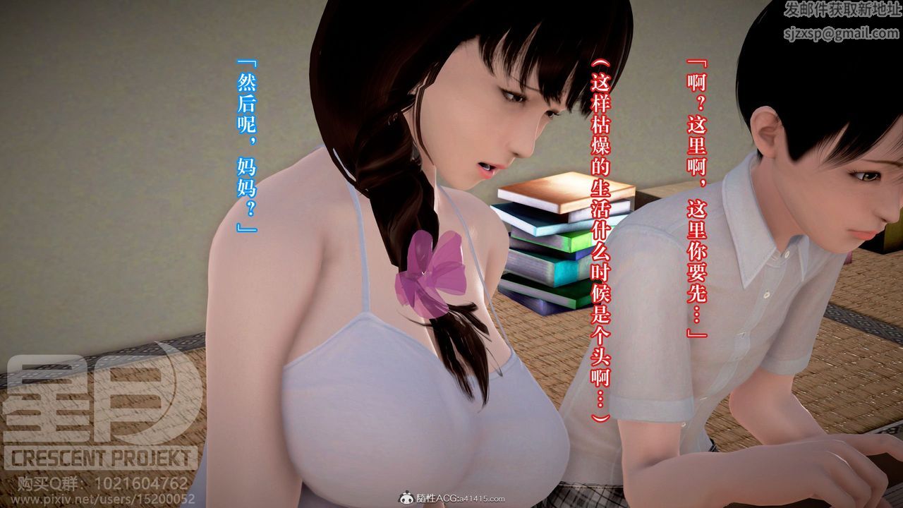 3D漫画_珍藏版_No338-第10章-图片20