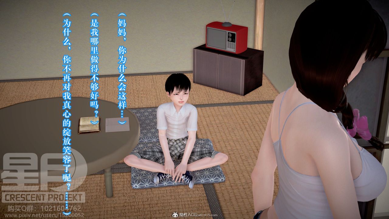 3D漫画_珍藏版_No338-第10章-图片24